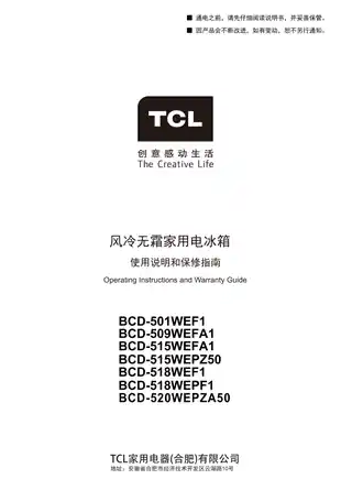 TCL BCD-501WEF1